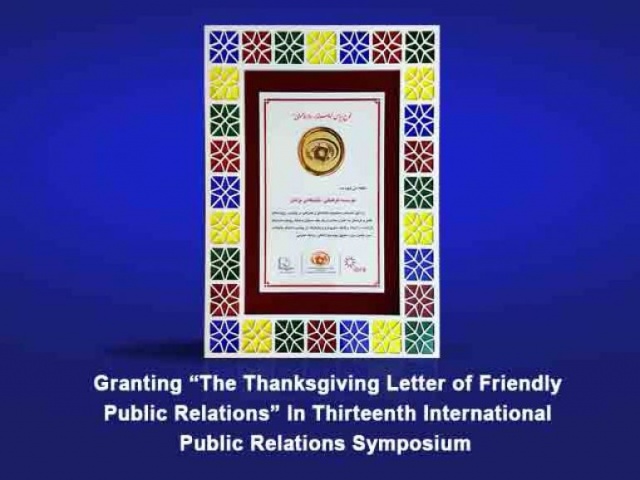 Granting “The Thanksgiving Letter of Friendly Public Relations” to Pezhhan Cultural - Advertising Institute